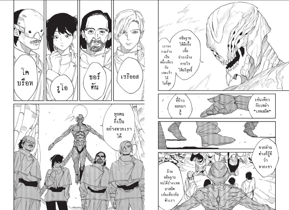 MAD ตอนที่ 32 หน้า 7
