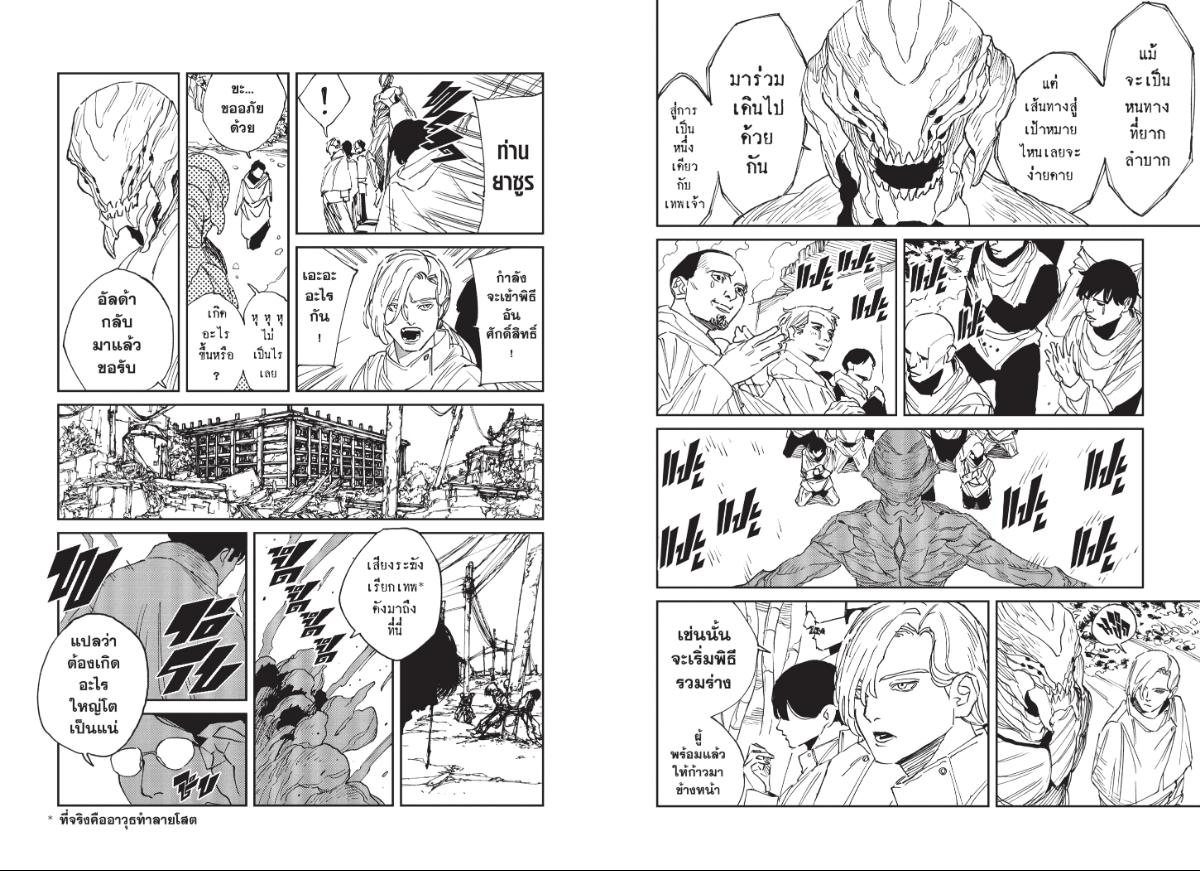 MAD ตอนที่ 32 หน้า 8