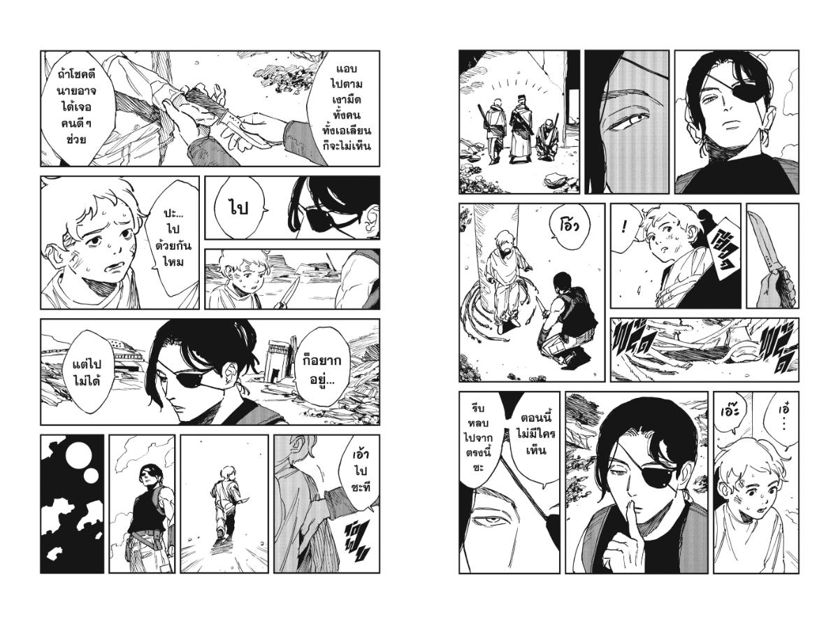 MAD ตอนที่ 33 หน้า 10