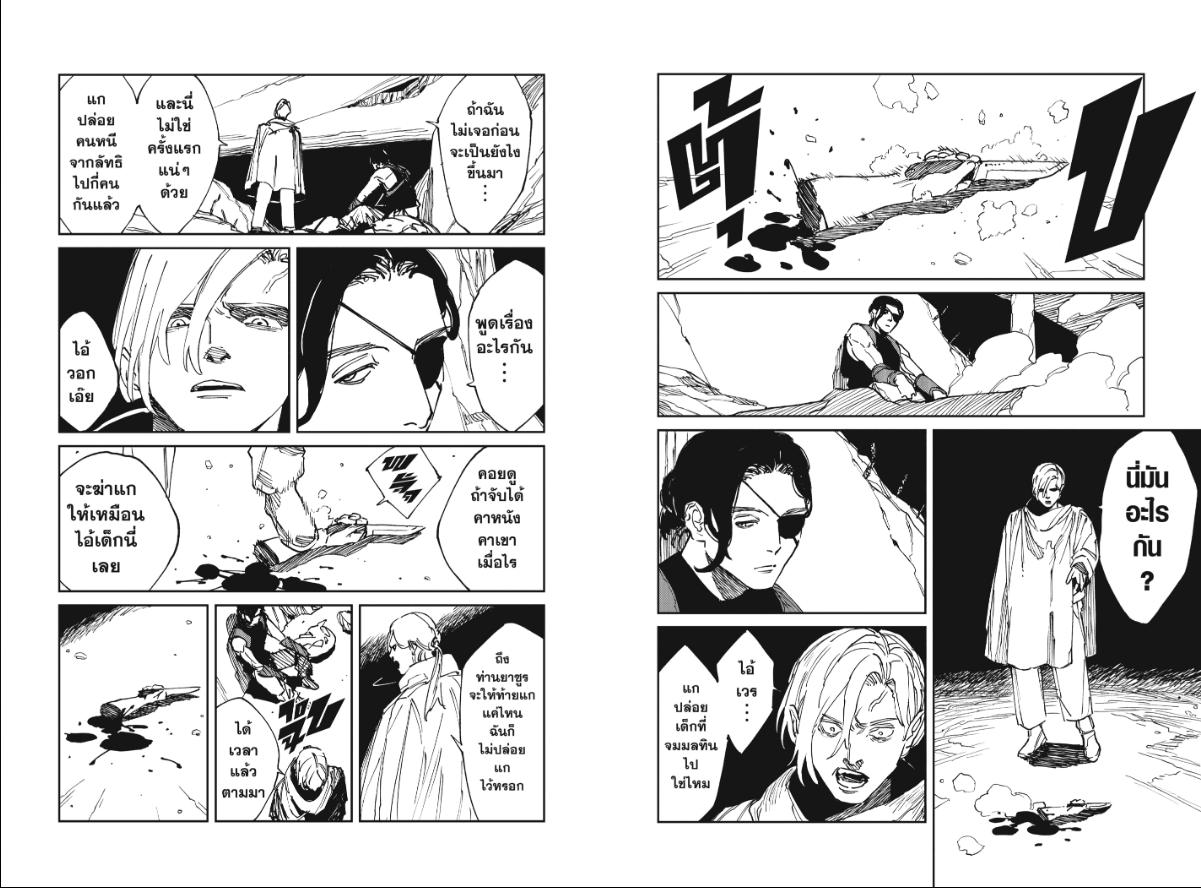 MAD ตอนที่ 33 หน้า 11