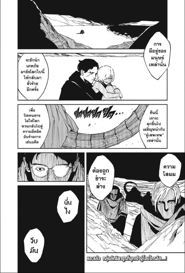 MAD ตอนที่ 33 หน้า 13