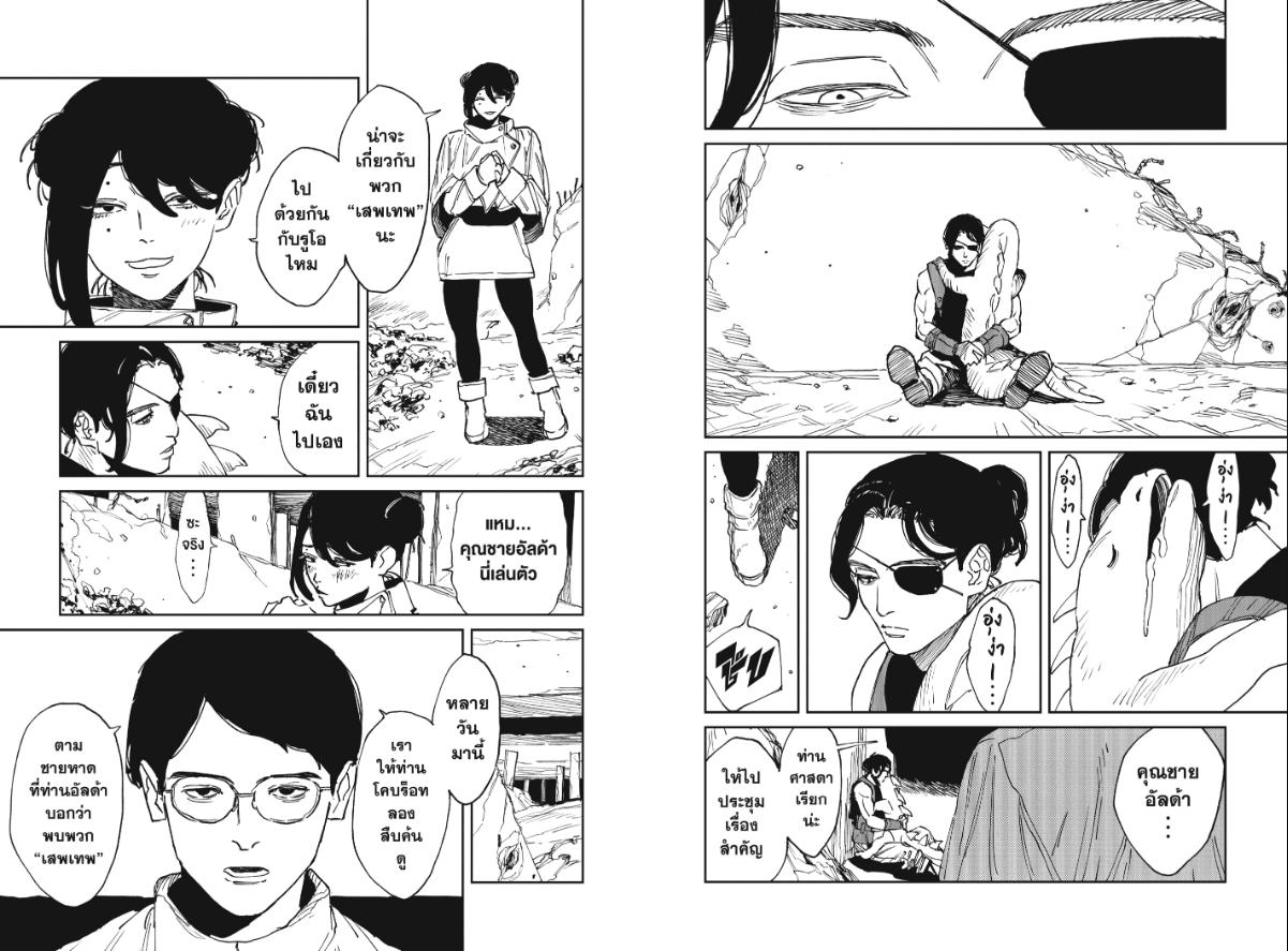 MAD ตอนที่ 33 หน้า 2