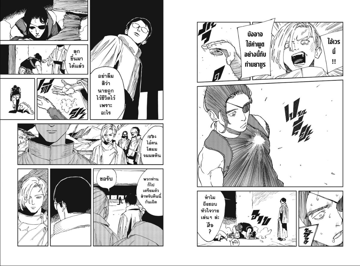 MAD ตอนที่ 33 หน้า 5