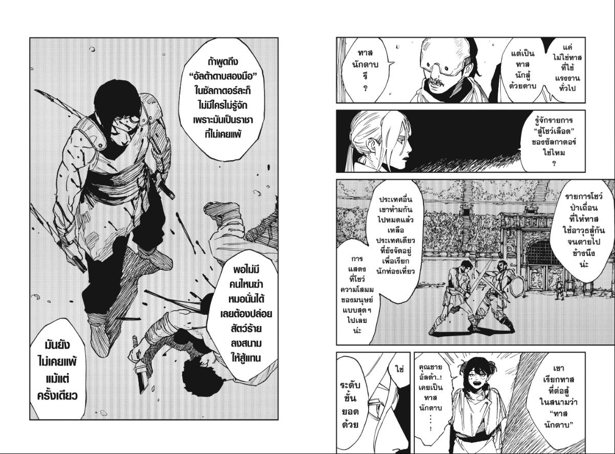 MAD ตอนที่ 33 หน้า 7