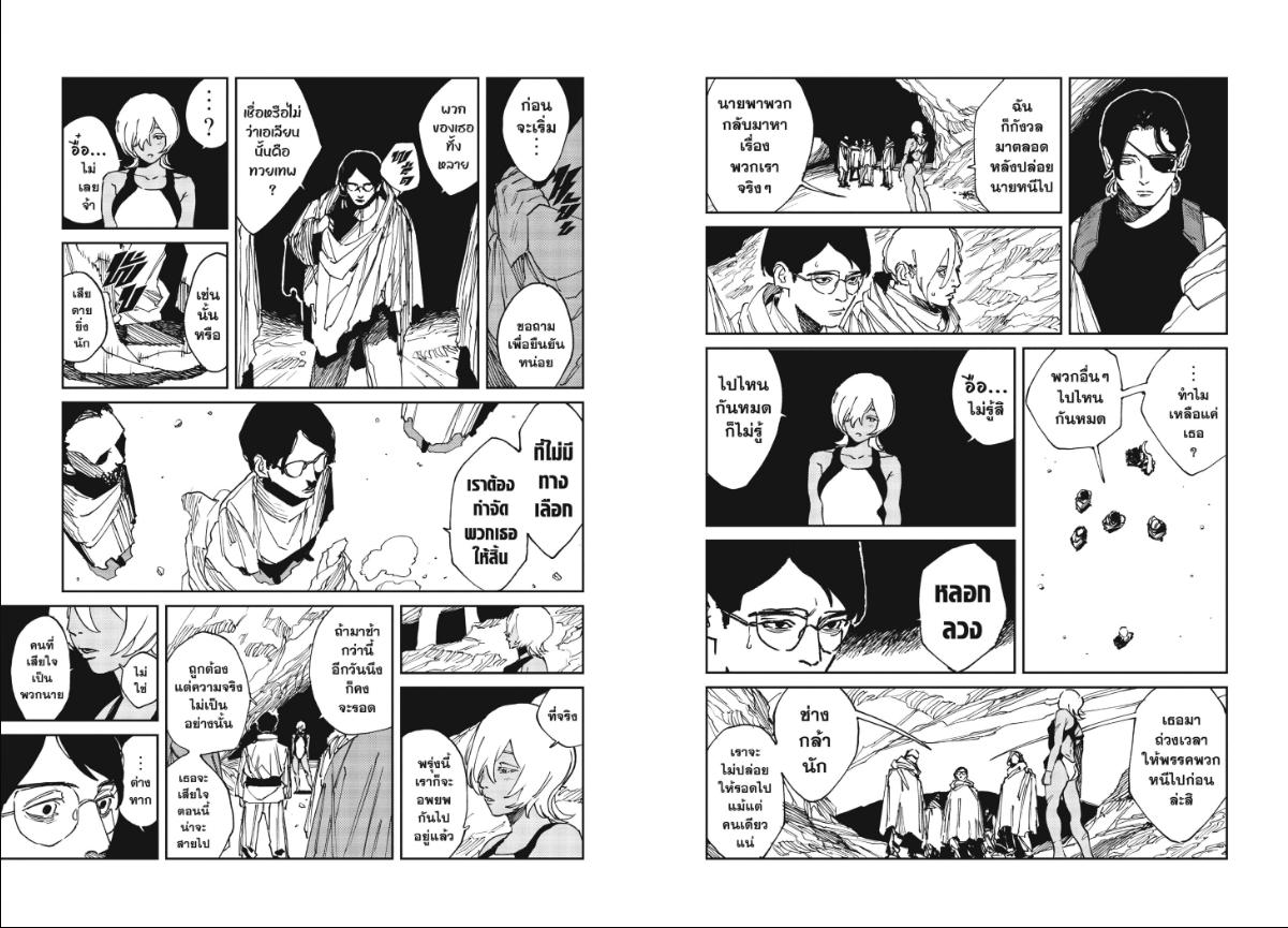 MAD ตอนที่ 34 หน้า 4