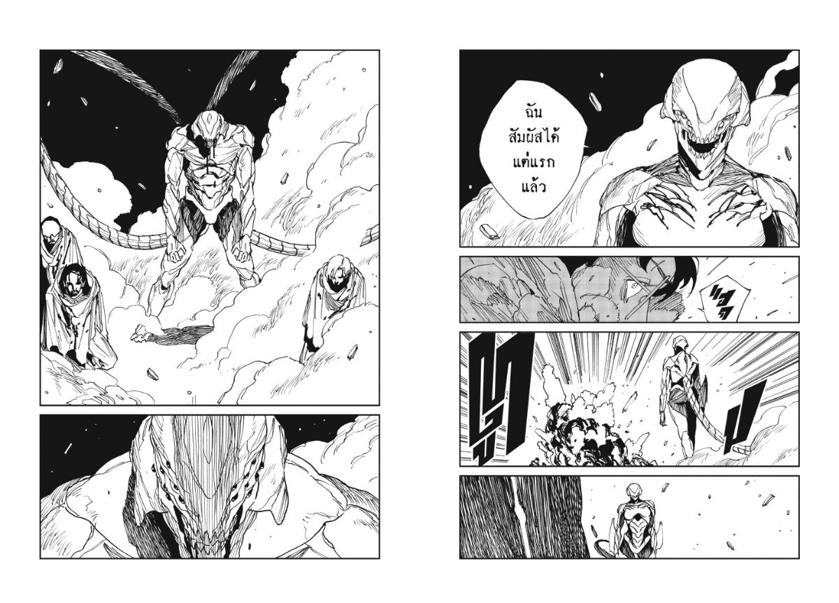 MAD ตอนที่ 34 หน้า 8