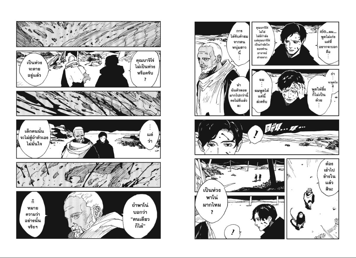 MAD ตอนที่ 35 หน้า 4