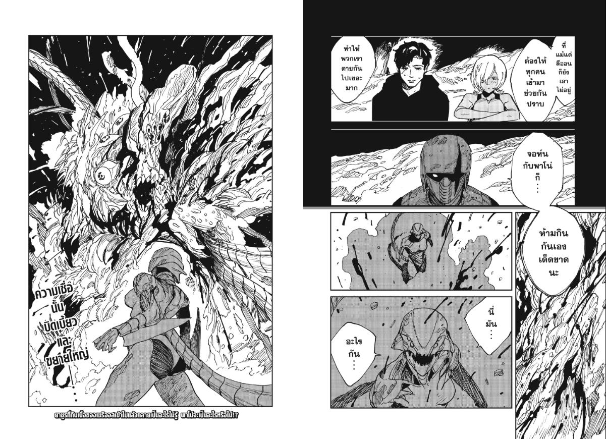 MAD ตอนที่ 36 หน้า 12