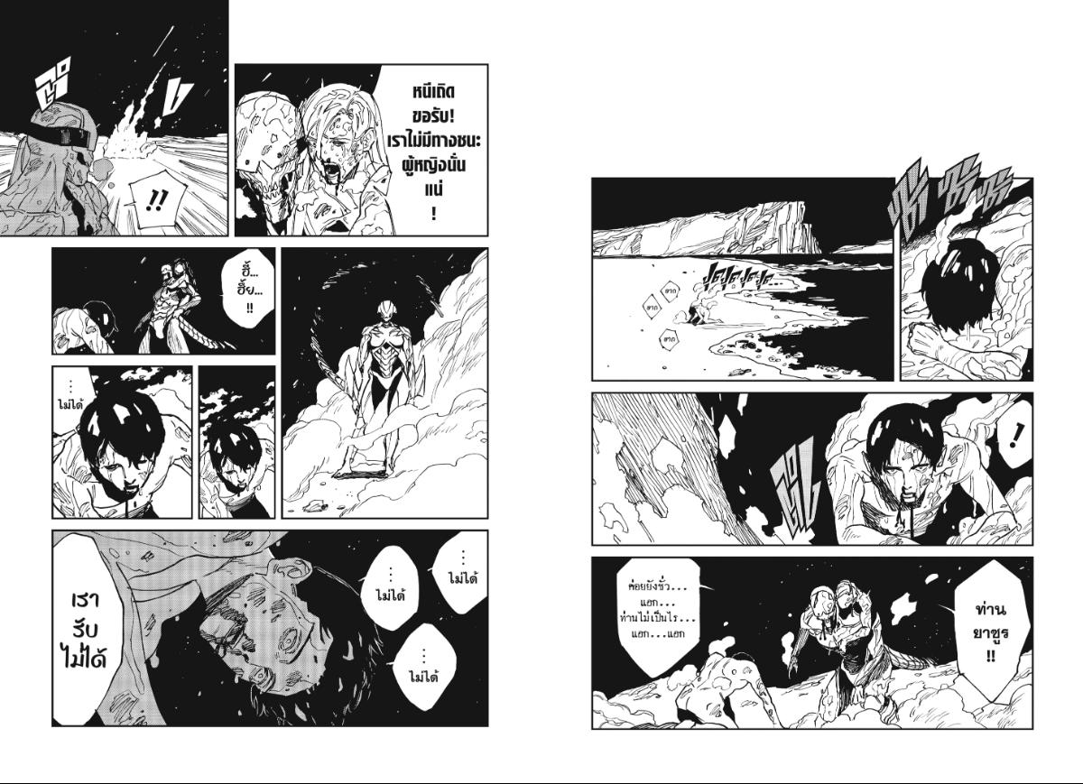 MAD ตอนที่ 36 หน้า 8