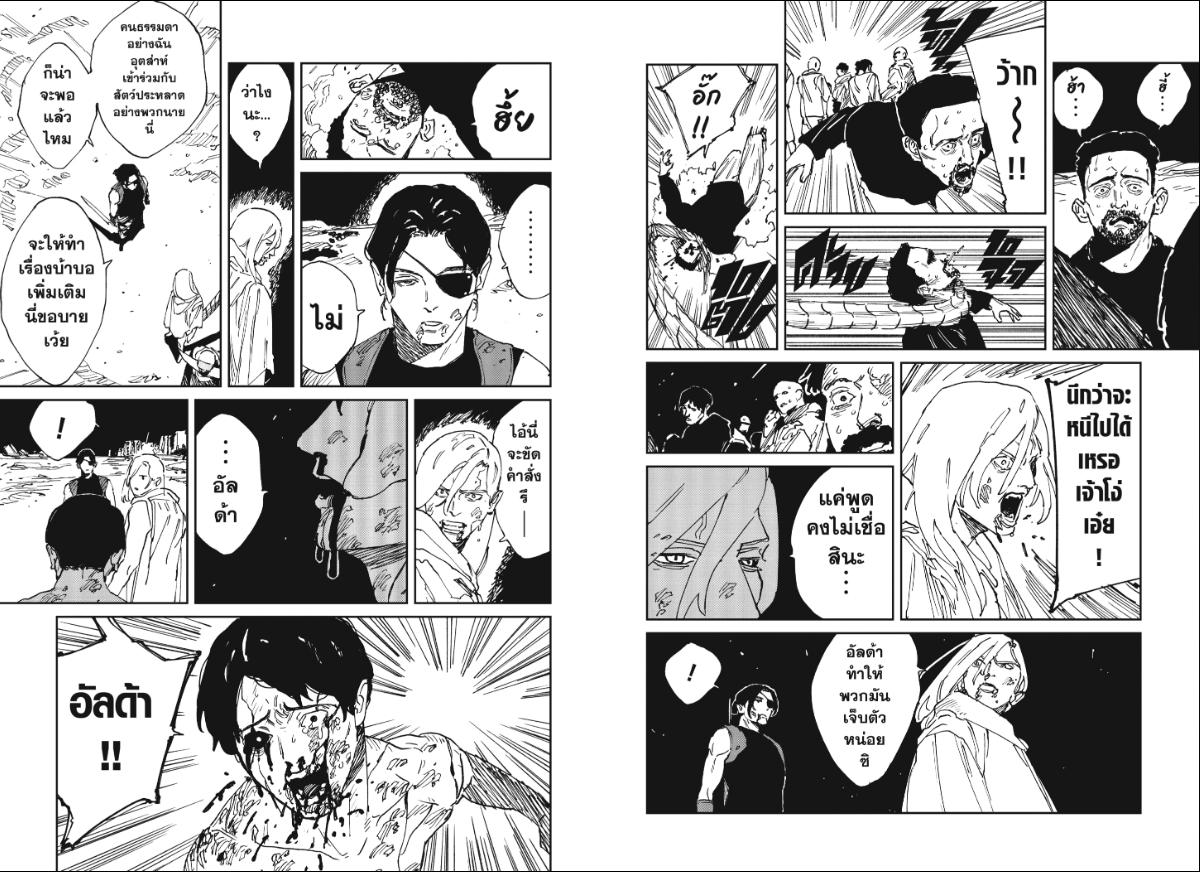 MAD ตอนที่ 38 หน้า 10