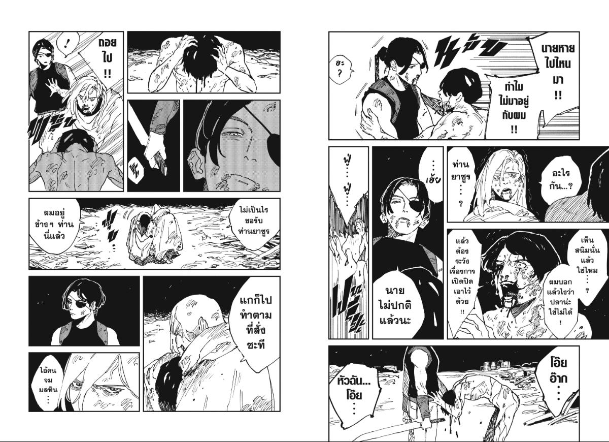 MAD ตอนที่ 38 หน้า 11