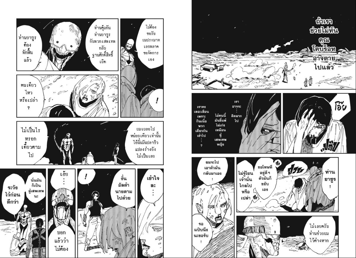 MAD ตอนที่ 38 หน้า 16