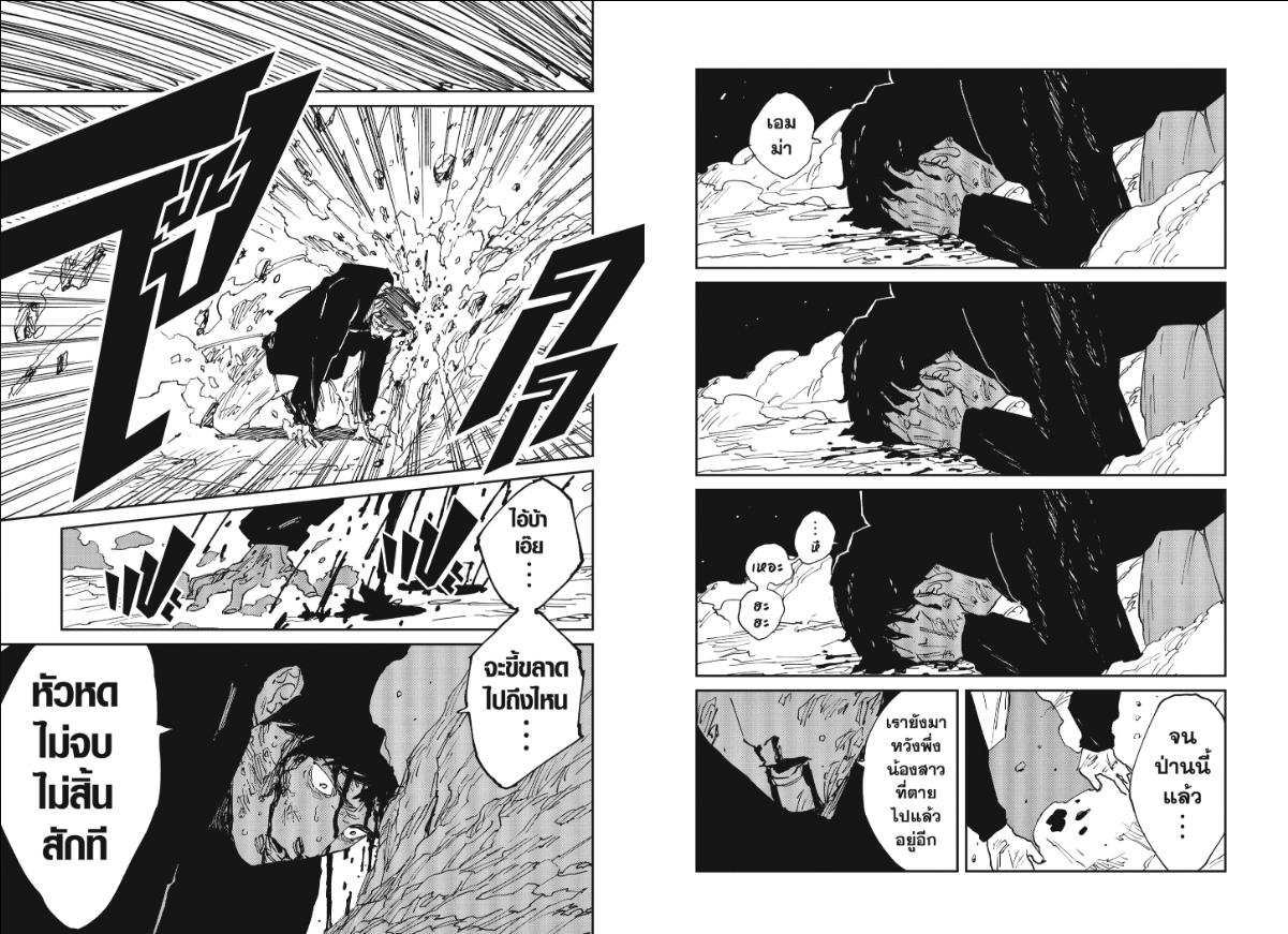 MAD ตอนที่ 38 หน้า 19