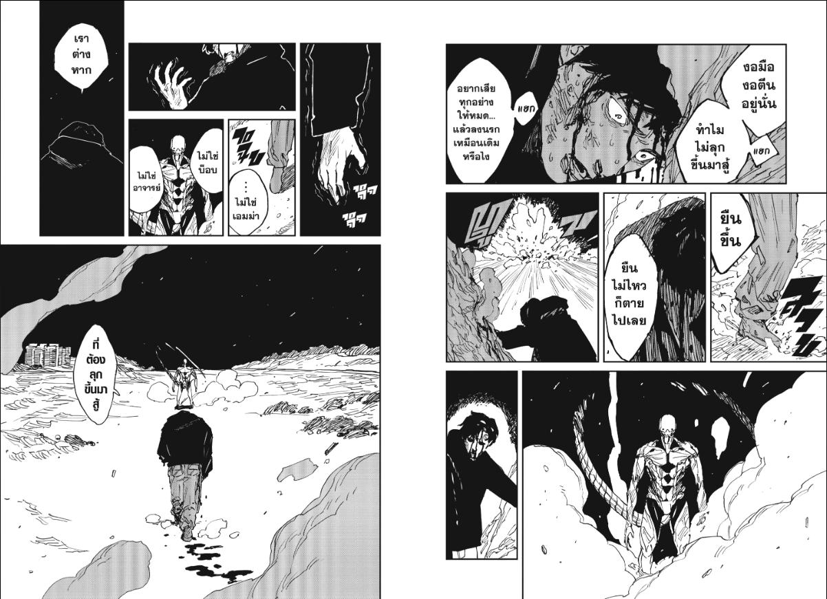 MAD ตอนที่ 38 หน้า 20