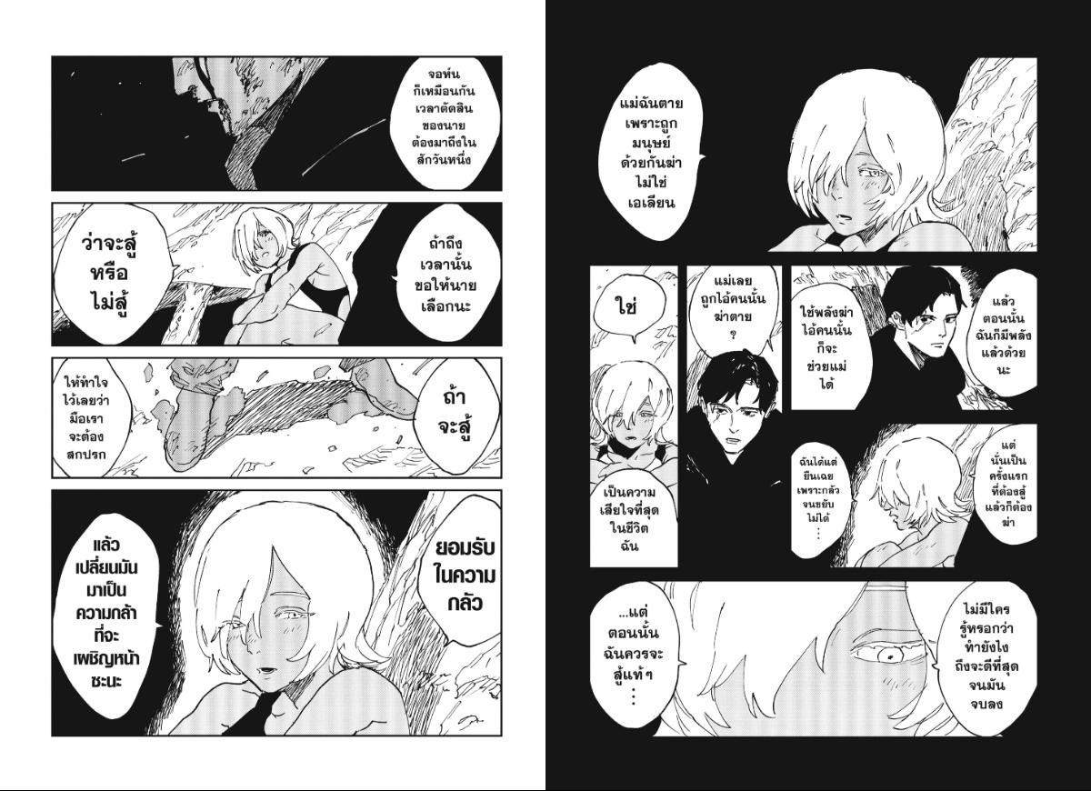 MAD ตอนที่ 38 หน้า 21