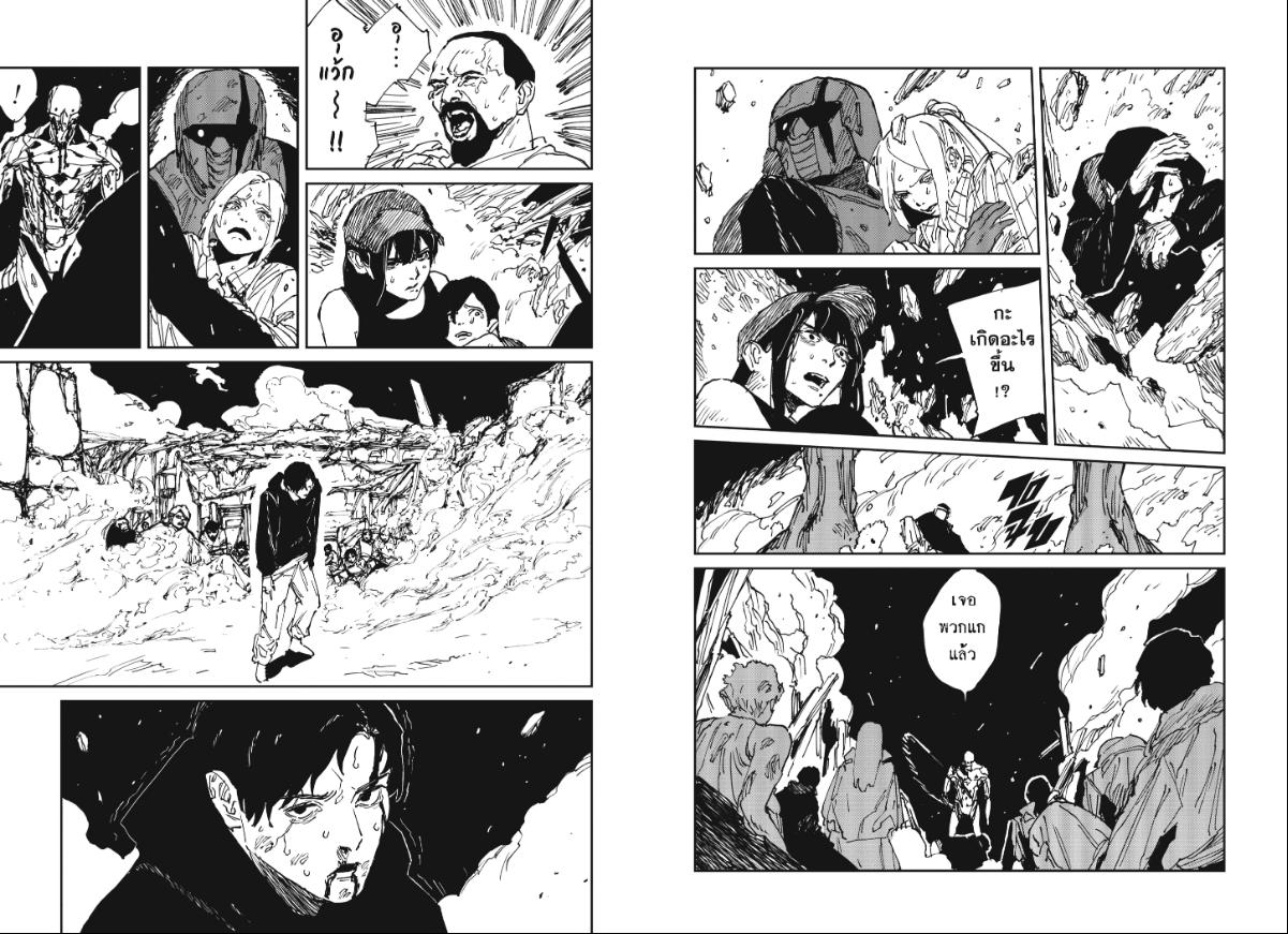 MAD ตอนที่ 38 หน้า 6