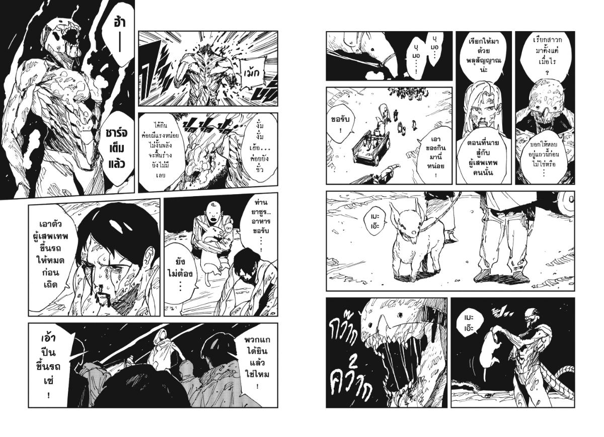 MAD ตอนที่ 38 หน้า 9