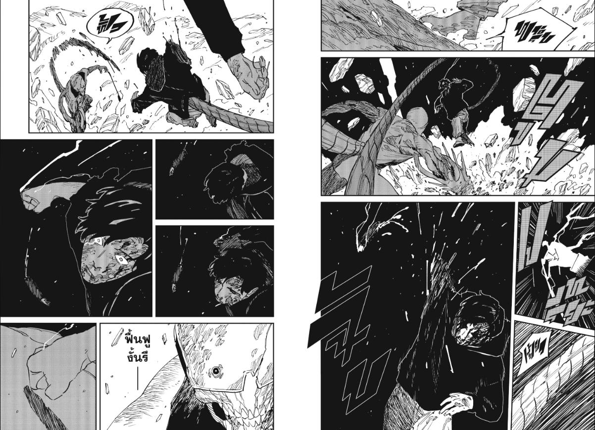 MAD ตอนที่ 39 หน้า 8