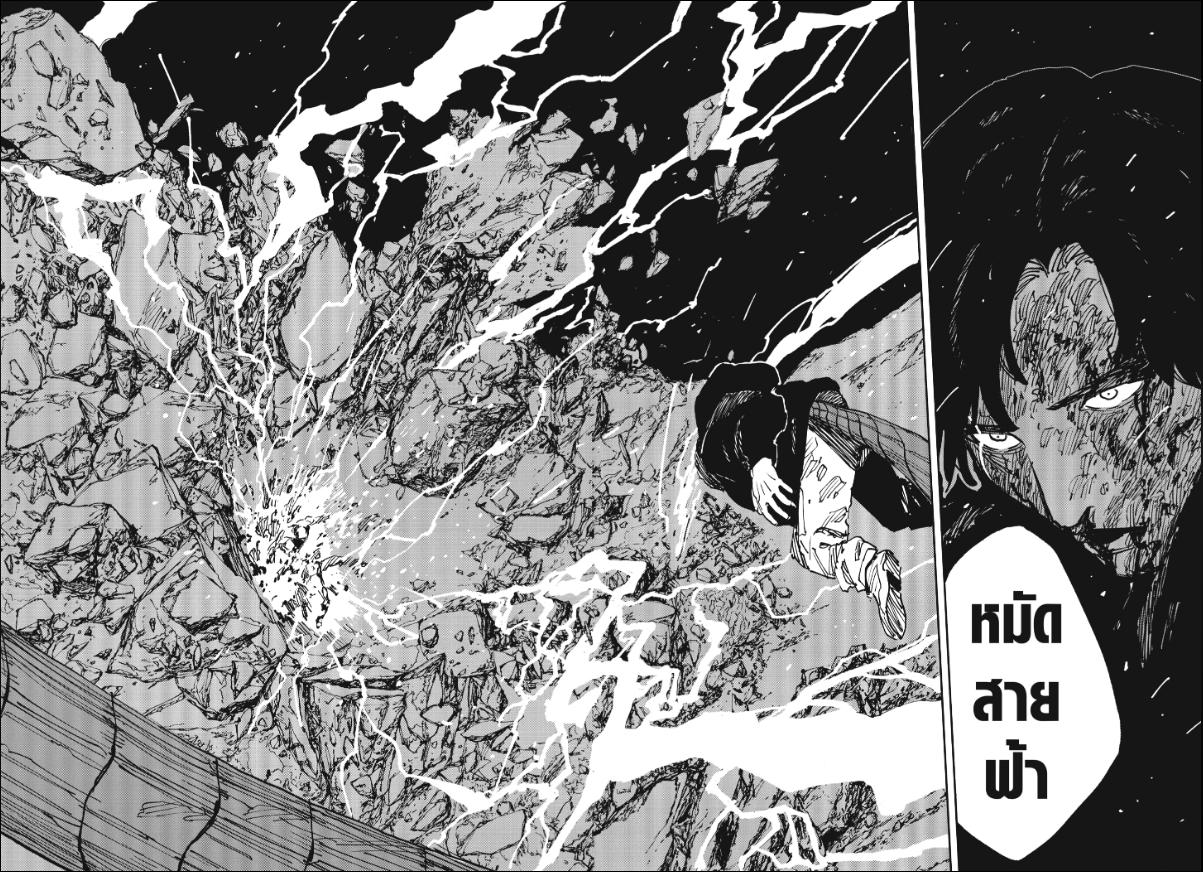 MAD ตอนที่ 39 หน้า 9