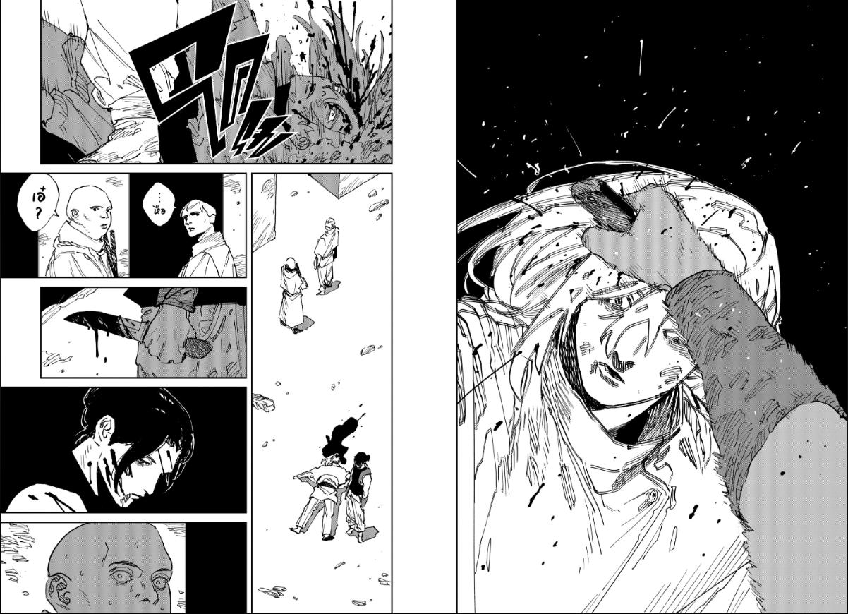 MAD ตอนที่ 40 หน้า 10