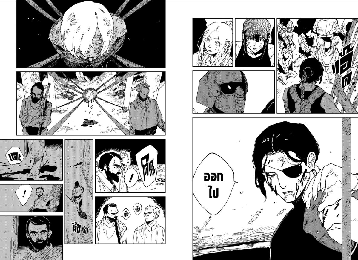 MAD ตอนที่ 40 หน้า 12