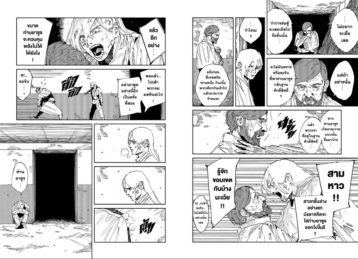MAD ตอนที่ 40 หน้า 4