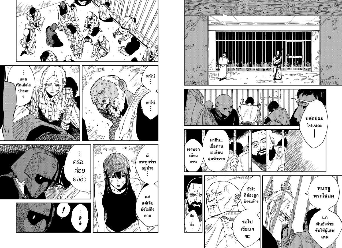MAD ตอนที่ 40 หน้า 5
