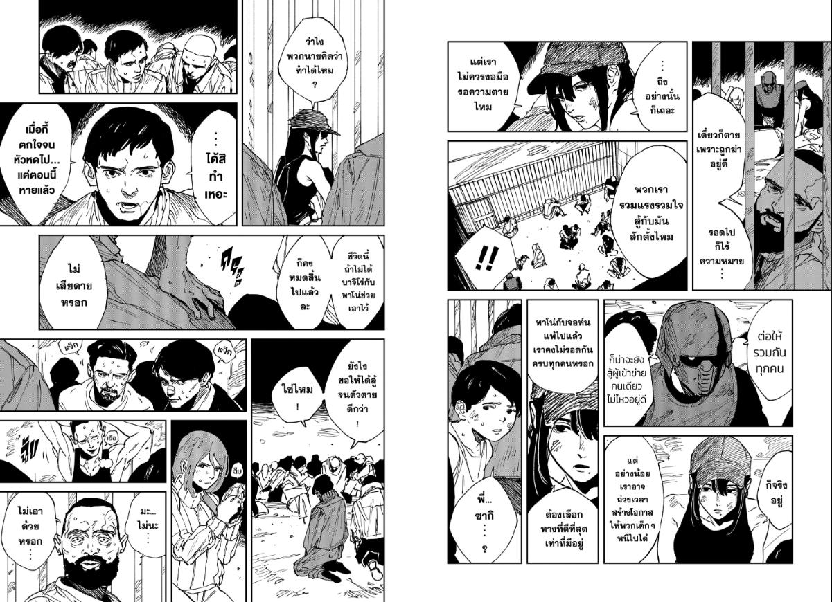 MAD ตอนที่ 40 หน้า 6
