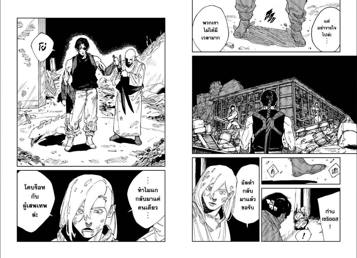 MAD ตอนที่ 40 หน้า 8