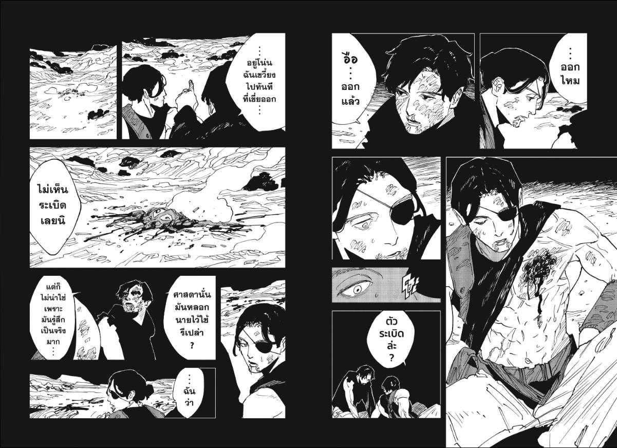 MAD ตอนที่ 41 หน้า 10