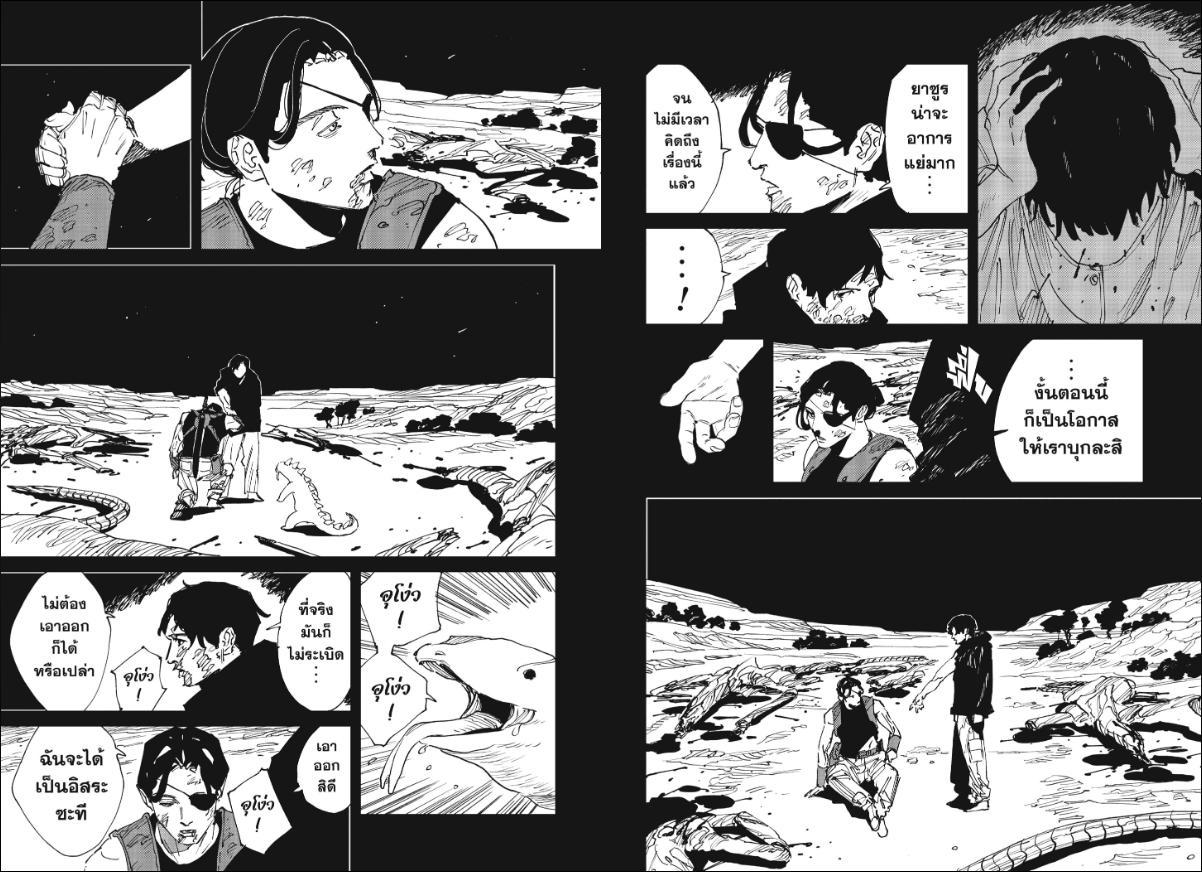 MAD ตอนที่ 41 หน้า 11