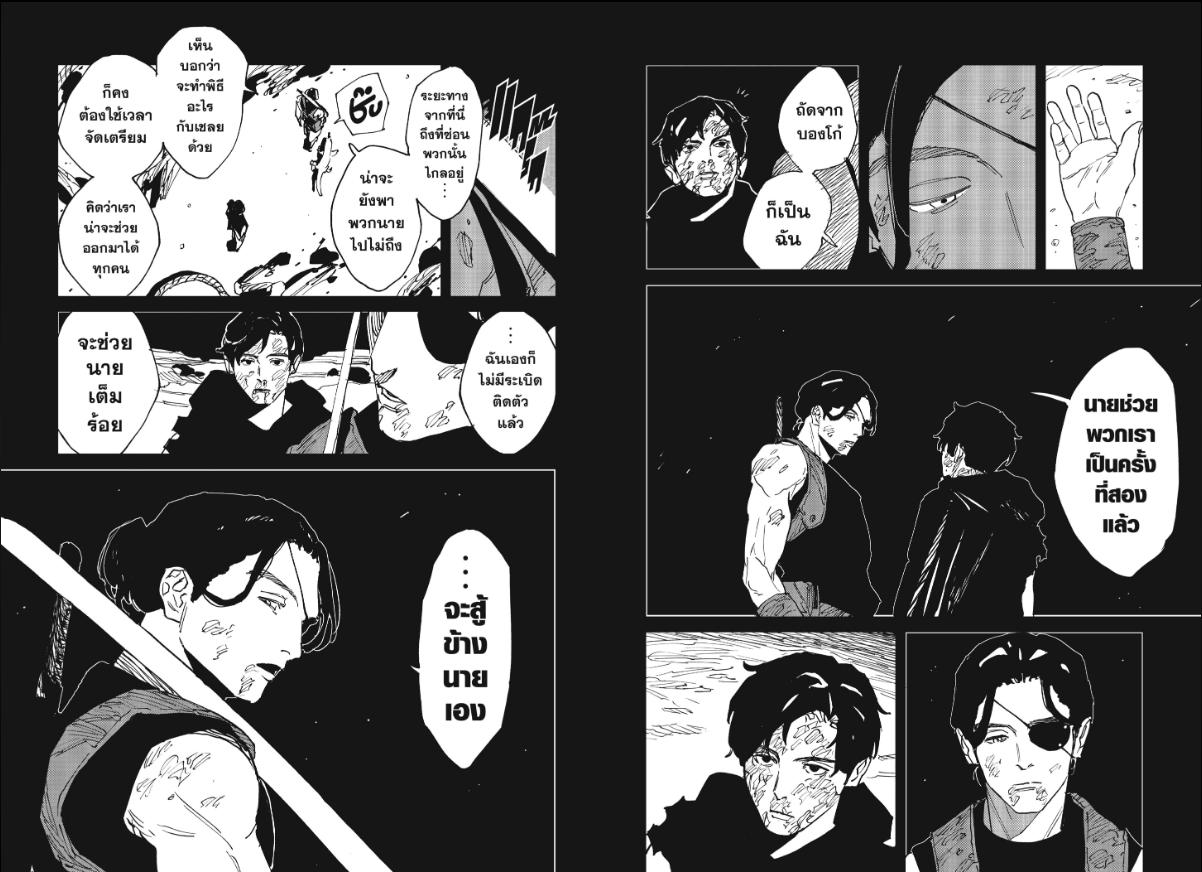 MAD ตอนที่ 41 หน้า 12
