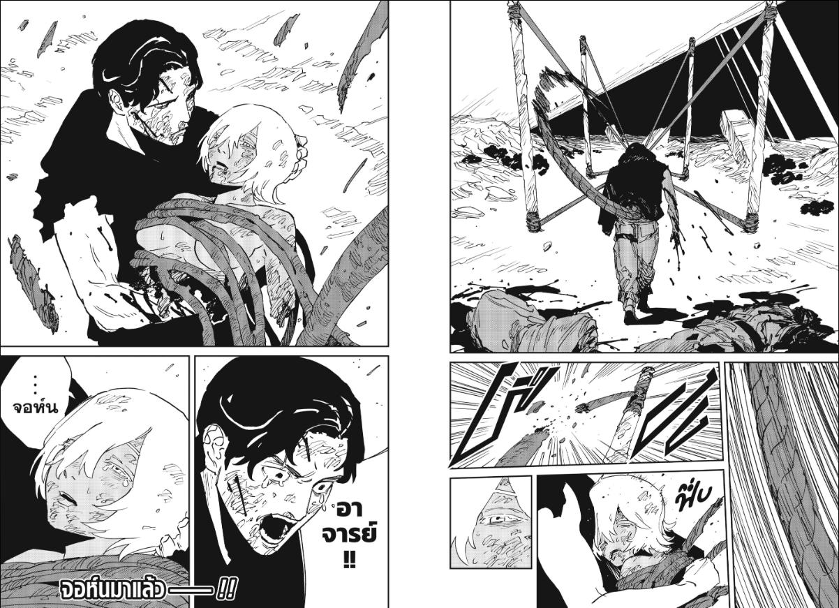 MAD ตอนที่ 41 หน้า 14