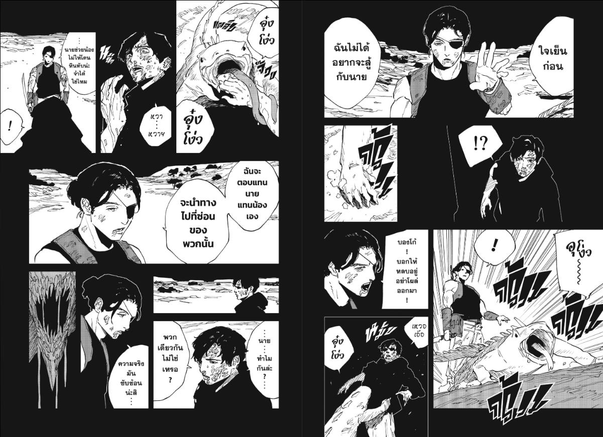 MAD ตอนที่ 41 หน้า 2