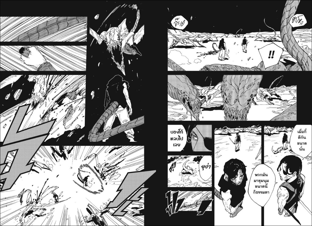 MAD ตอนที่ 41 หน้า 3