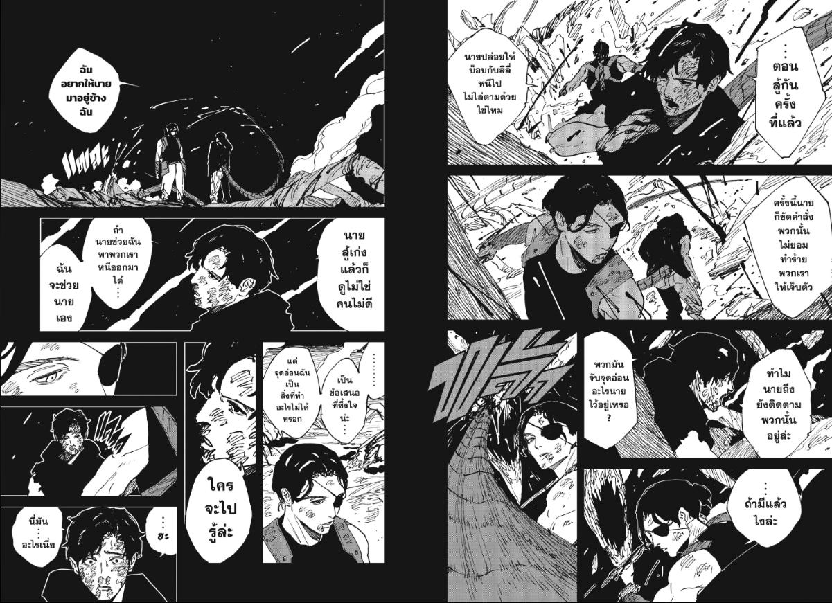 MAD ตอนที่ 41 หน้า 4