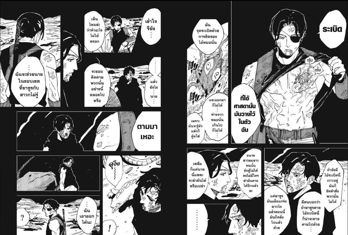 MAD ตอนที่ 41 หน้า 5