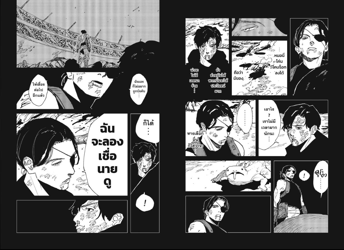 MAD ตอนที่ 41 หน้า 7
