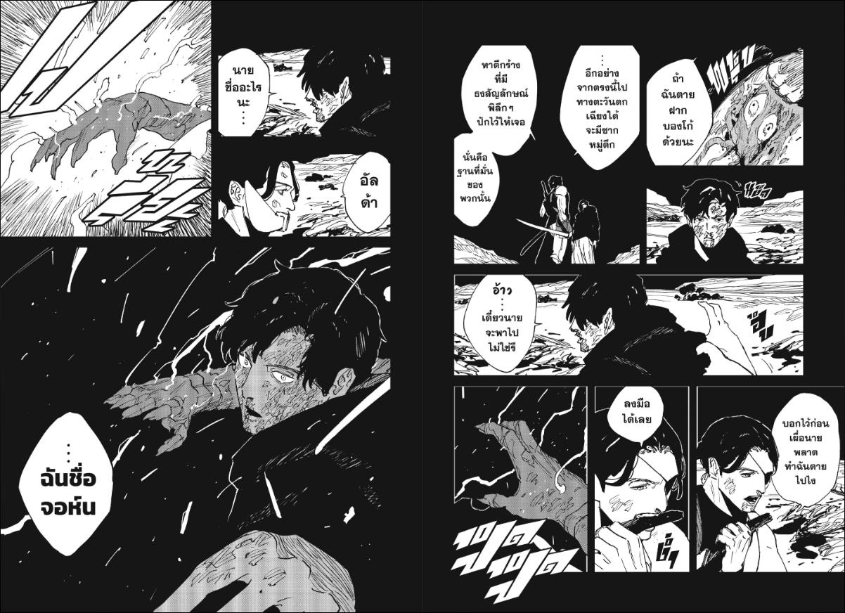 MAD ตอนที่ 41 หน้า 8