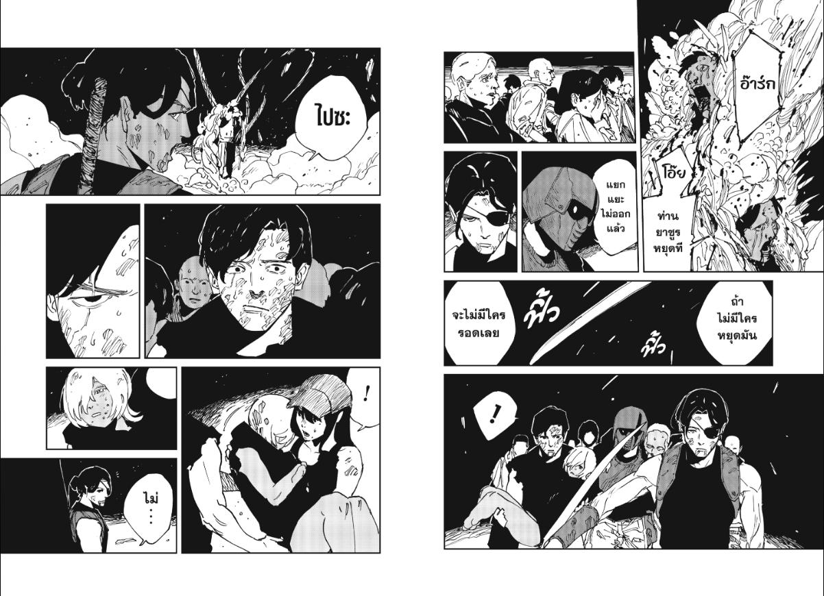 MAD ตอนที่ 43 หน้า 11