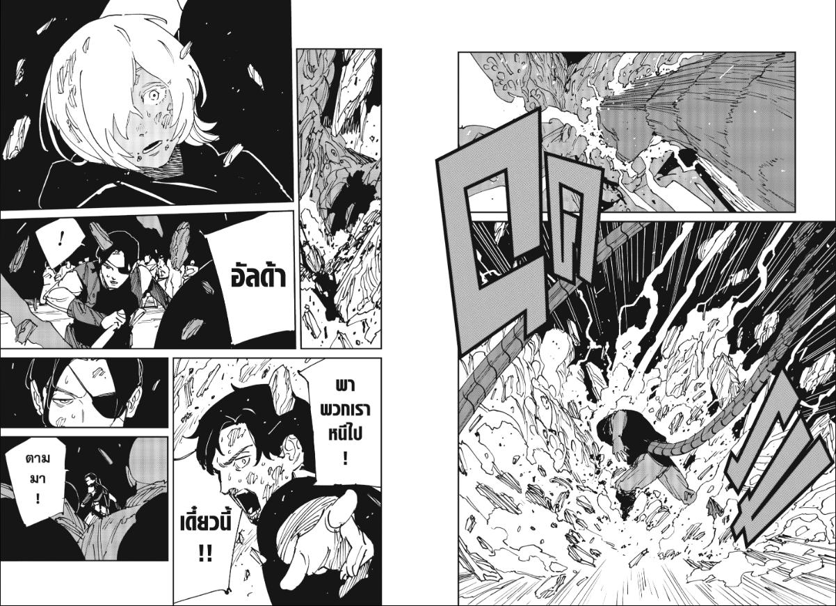 MAD ตอนที่ 43 หน้า 13