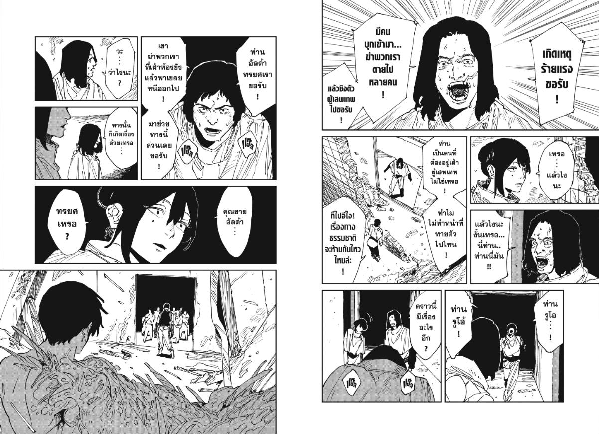 MAD ตอนที่ 43 หน้า 2