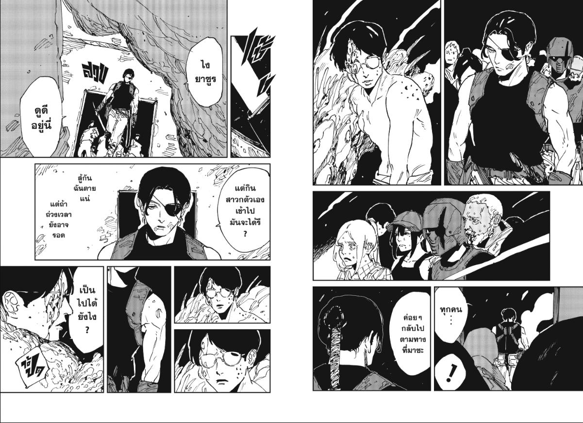 MAD ตอนที่ 43 หน้า 3