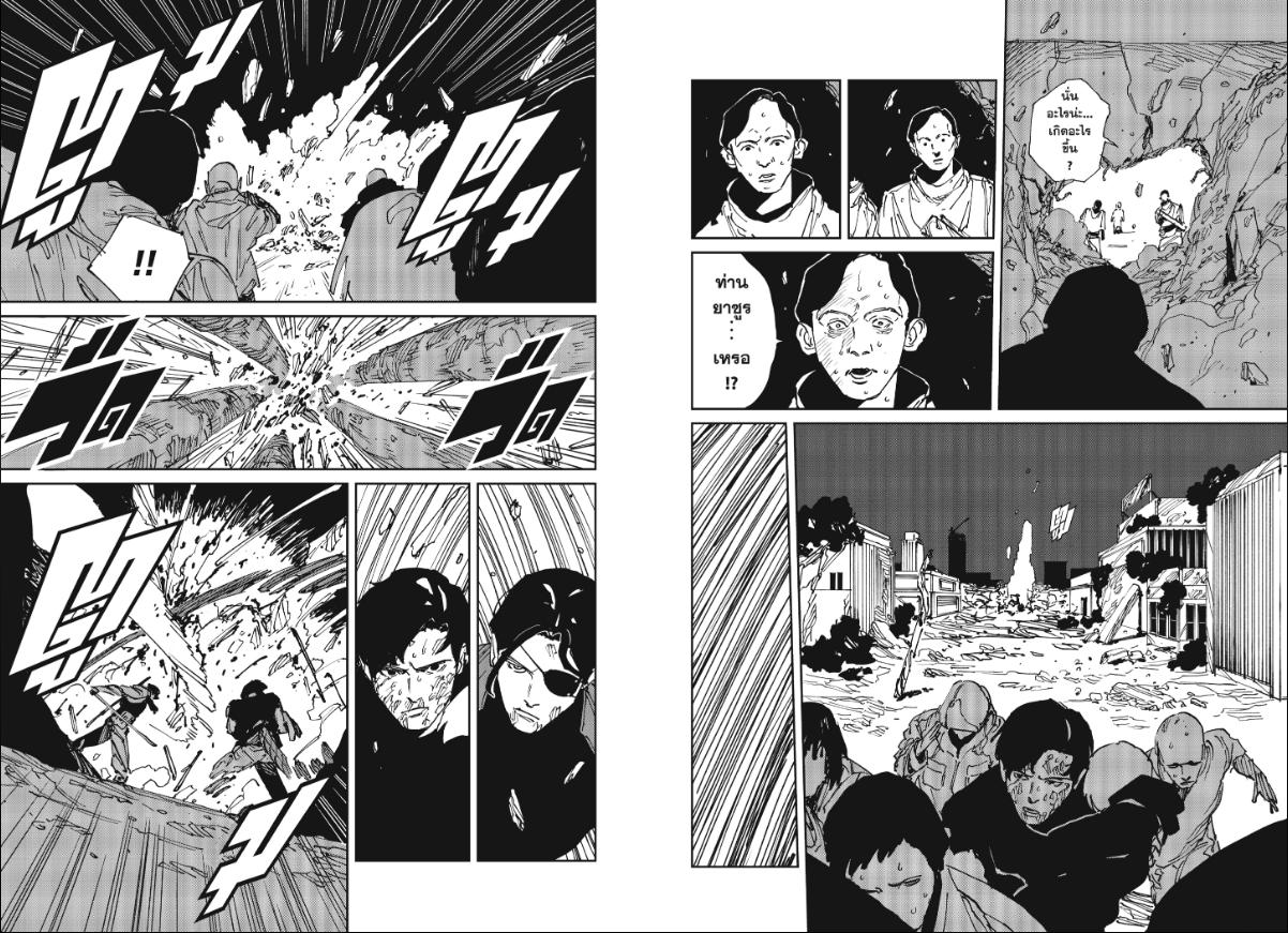 MAD ตอนที่ 43 หน้า 9