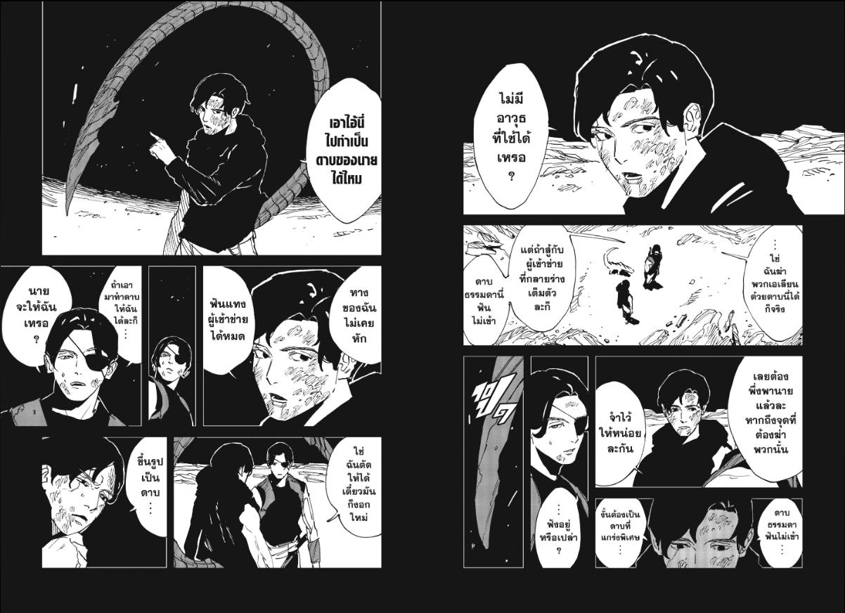 MAD ตอนที่ 44 หน้า 11