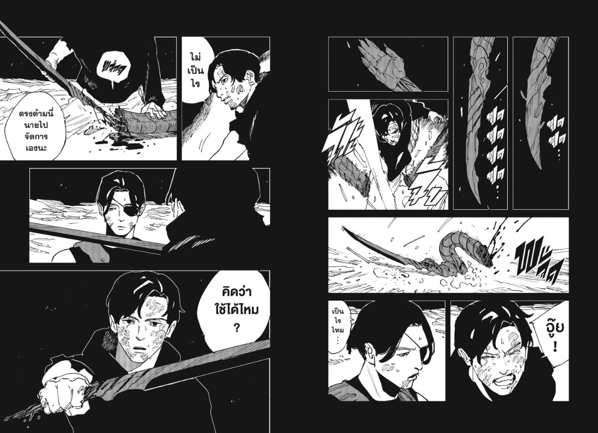 MAD ตอนที่ 44 หน้า 12