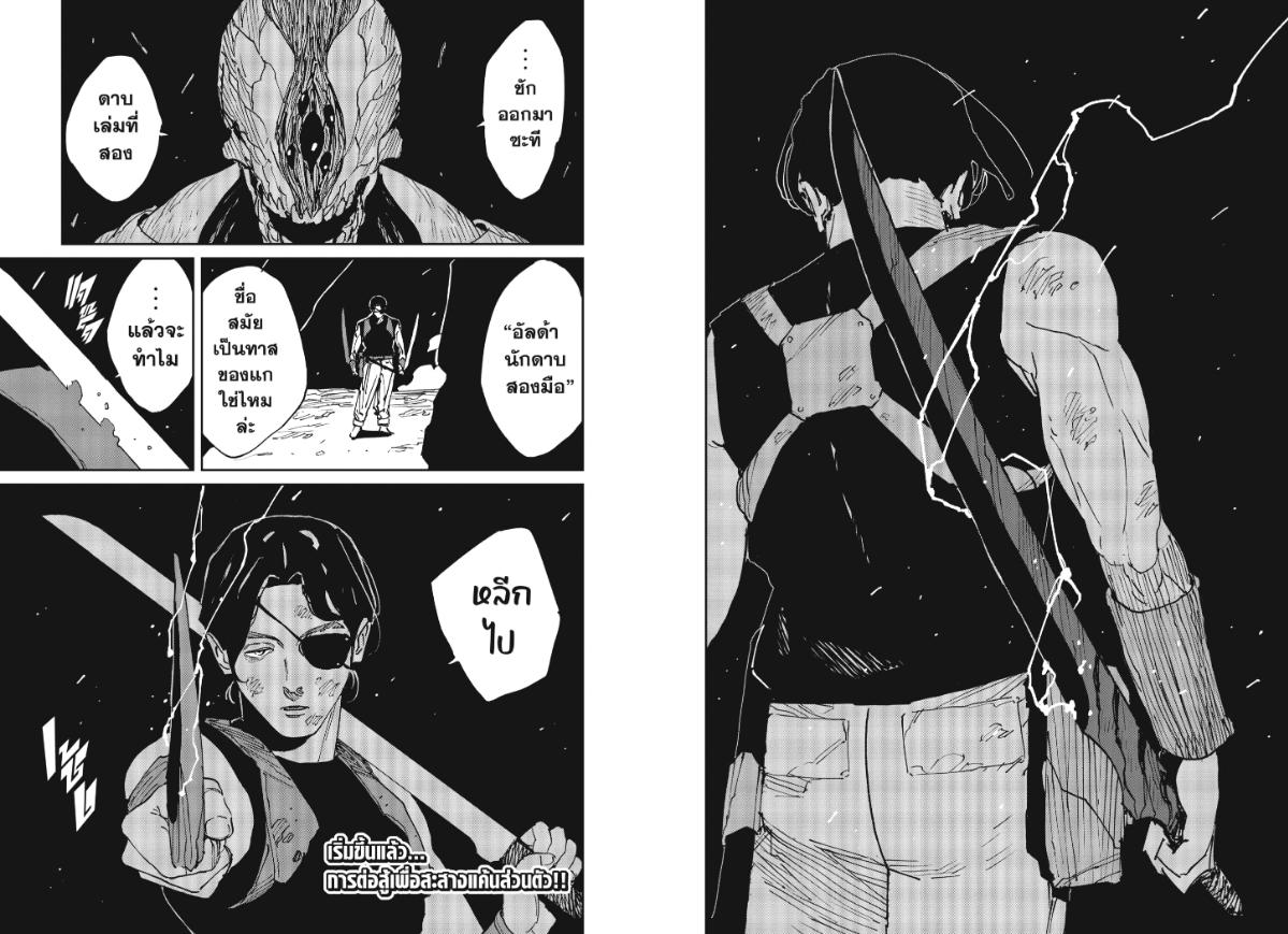MAD ตอนที่ 44 หน้า 13
