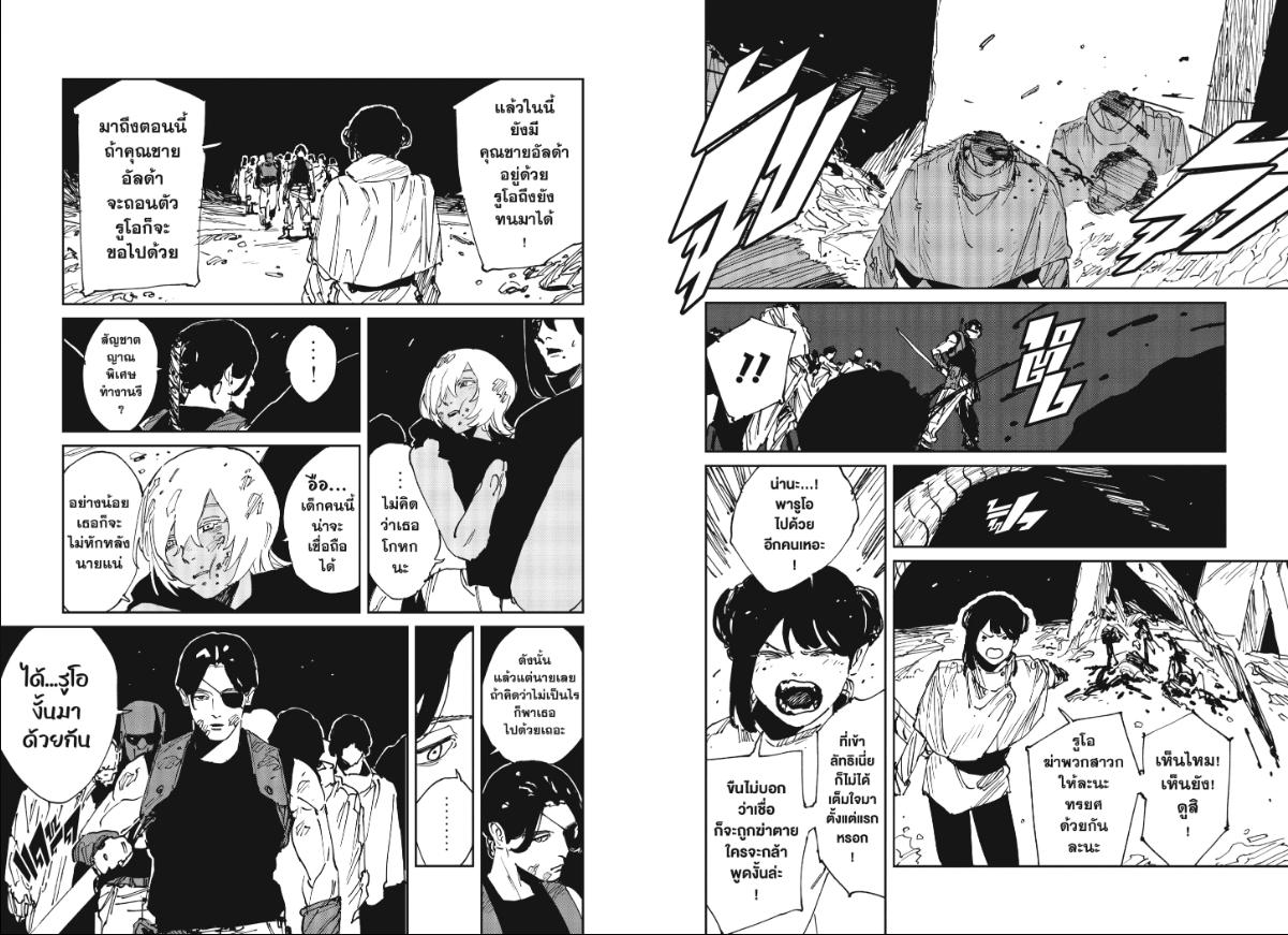 MAD ตอนที่ 44 หน้า 4