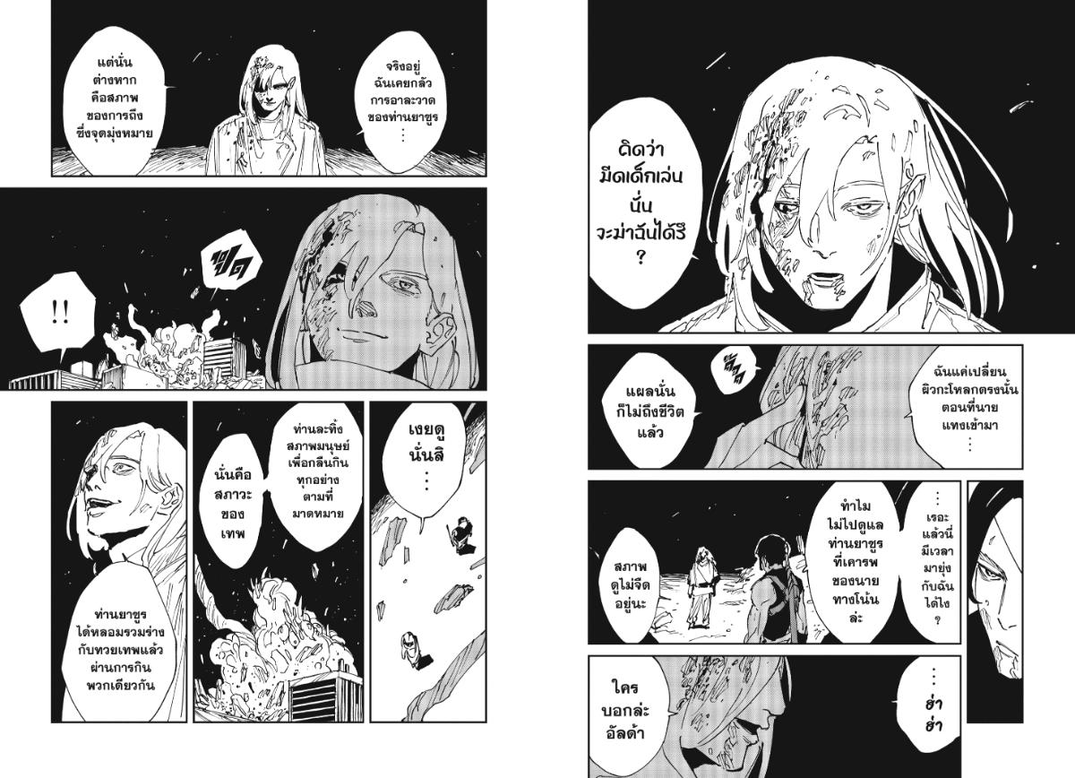 MAD ตอนที่ 44 หน้า 9
