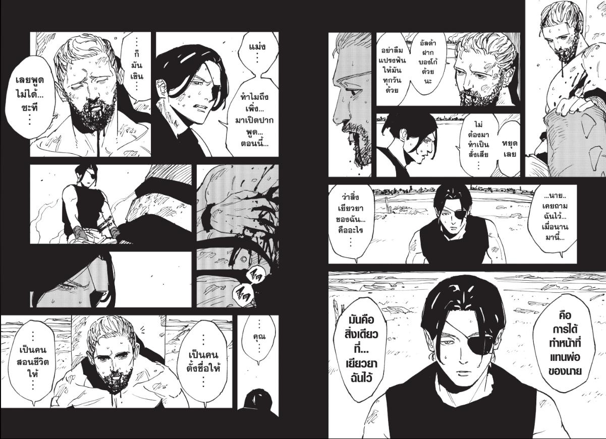 MAD ตอนที่ 45 หน้า 10